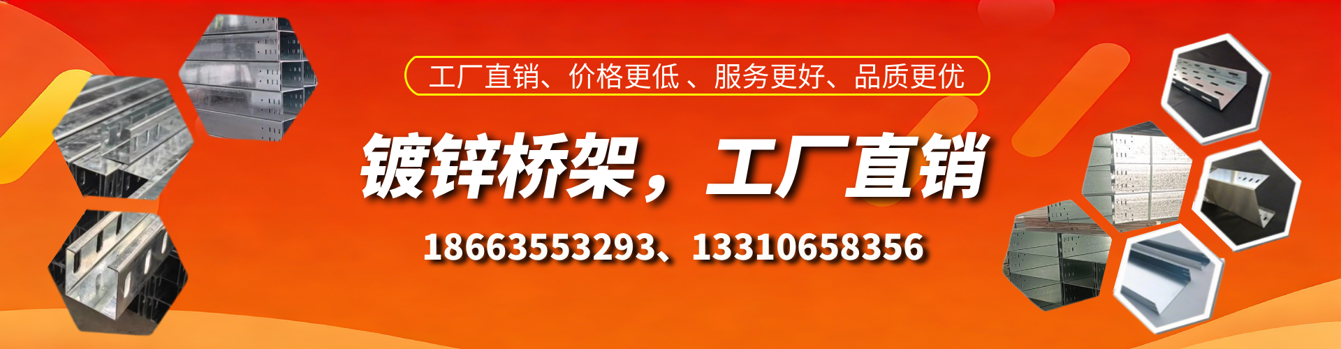 中山镀锌桥架厂家